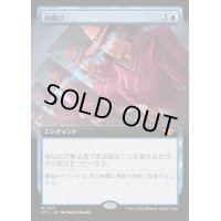 (FOIL)(フルアート)倍賭け/Double Down《日本語》【OTJ】
