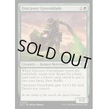 [EX+]荒野無頼団の緑刃/Outcaster Greenblade《英語》【OTJ】
