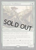 [EX](FOIL)荒野無頼団の先駆者/Outcaster Trailblazer《英語》【OTJ】
