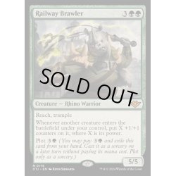 画像1: (FOIL)鉄道の喧嘩屋/Railway Brawler《英語》【OTJ】
