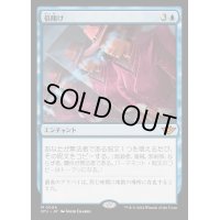 (FOIL)倍賭け/Double Down《日本語》【OTJ】