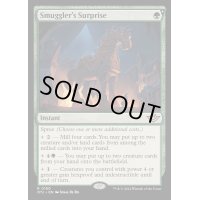 [EX+](FOIL)密輸人の驚き/Smuggler's Surprise《英語》【OTJ】