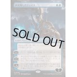 (FOIL)(フルアート)再覚醒したジェイス/Jace Reawakened《日本語》【OTJ】