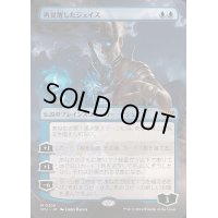 (FOIL)(フルアート)再覚醒したジェイス/Jace Reawakened《日本語》【OTJ】