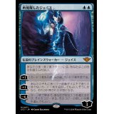 再覚醒したジェイス/Jace Reawakened《日本語》【OTJ】