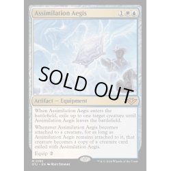 画像1: [EX+]同化の神盾/Assimilation Aegis《英語》【OTJ】