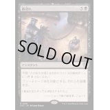 幕切れ/Curtains' Call《日本語》【OTC】