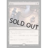 幕切れ/Curtains' Call《日本語》【OTC】
