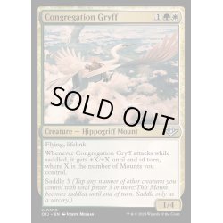 画像1: [EX+](FOIL)集いのグリフ/Congregation Gryff《英語》【OTJ】