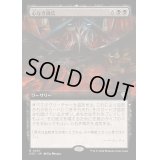 [EX+](フルアート)心なき徴兵/Heartless Conscription《日本語》【OTC】