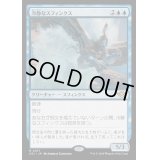 [EX+](FOIL)冷静なスフィンクス/Stoic Sphinx《日本語》【OTJ】