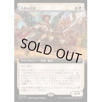 [EX+](フルアート)天使の売剣/Angelic Sell-Sword《日本語》【OTC】