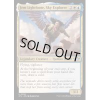 [EX+]空の探検者、ジェム・ライトフット/Jem Lightfoote, Sky Explorer《英語》【OTJ】