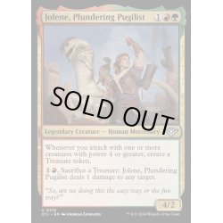 画像1: [EX+]略奪する拳闘士、ジョリーン/Jolene, Plundering Pugilist《英語》【OTJ】