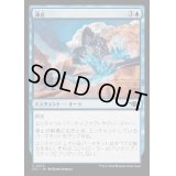 凍止/Stop Cold《日本語》【OTJ】