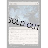 悪意の熟達/Baleful Mastery《日本語》【OTC】