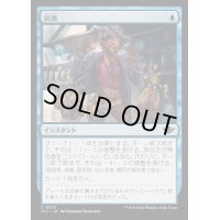 (FOIL)出頭/Take the Fall《日本語》【OTJ】