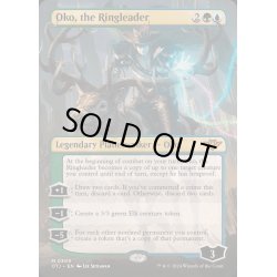 画像1: [EX+](FOIL)(フルアート)首謀者、オーコ/Oko, the Ringleader《英語》【OTJ】