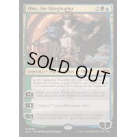[EX+](FOIL)首謀者、オーコ/Oko, the Ringleader《英語》【OTJ】