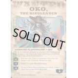 [EX+](ショーケース枠)首謀者、オーコ/Oko, the Ringleader《英語》【OTJ】