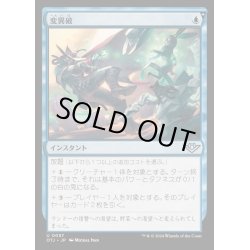 画像1: [EX+](FOIL)変異破/Metamorphic Blast《日本語》【OTJ】