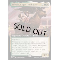 画像1: [EX+](FOIL)(フルアート)熱心な先駆者、セルヴァラ/Selvala, Eager Trailblazer《英語》【OTJ】