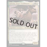 [EX+](FOIL)熱心な先駆者、セルヴァラ/Selvala, Eager Trailblazer《英語》【OTJ】