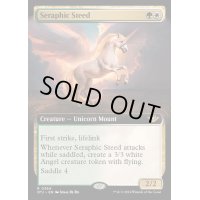 [EX+](FOIL)(フルアート)熾天使の馬/Seraphic Steed《英語》【OTJ】