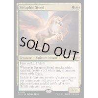 [EX+](FOIL)熾天使の馬/Seraphic Steed《英語》【OTJ】
