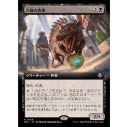 画像1: (フルアート)泥棒の匪獣/Thieving Varmint《日本語》【OTC】