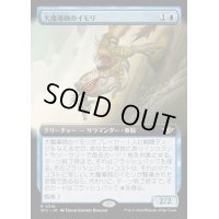 (FOIL)(フルアート)大魔導師のイモリ/Archmage's Newt《日本語》【OTJ】