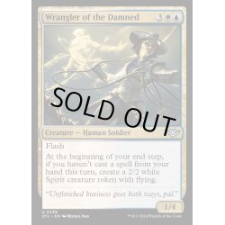 画像1: [EX+]忌むべき者の世話人/Wrangler of the Damned《英語》【OTJ】