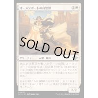 (FOIL)オーメンポートの自警団/Omenport Vigilante《日本語》【OTJ】