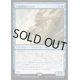 [EX+](FOIL)大魔導師のイモリ/Archmage's Newt《日本語》【OTJ】