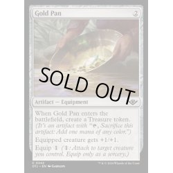 画像1: [EX+](FOIL)金選鉱鍋/Gold Pan《英語》【OTJ】