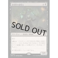 湿地帯の血唱え/Marshland Bloodcaster《日本語》【OTC】
