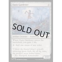[EX+](FOIL)オアシスの庭師/Oasis Gardener《英語》【OTJ】