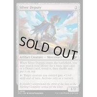 [EX+](FOIL)銀の保安官代理/Silver Deputy《英語》【OTJ】