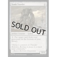 [EX+](FOIL)墓さらい/Tomb Trawler《英語》【OTJ】