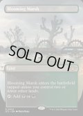 [EX](フルアート)花盛りの湿地/Blooming Marsh《英語》【OTJ】