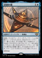 (FOIL)宝物庫の鍵/The Key to the Vault《日本語》【OTJ】
