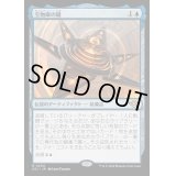 [EX+]宝物庫の鍵/The Key to the Vault《日本語》【OTJ】