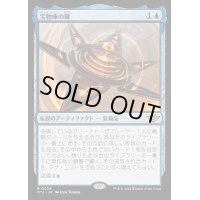 [EX+](FOIL)宝物庫の鍵/The Key to the Vault《日本語》【OTJ】