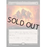 [EX+](フルアート)町への帰還/Back in Town《日本語》【OTC】