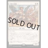 天使の売剣/Angelic Sell-Sword《日本語》【OTC】