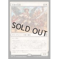 天使の売剣/Angelic Sell-Sword《日本語》【OTC】