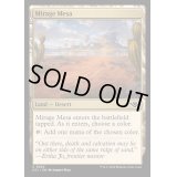 [EX+]蜃気楼の台地/Mirage Mesa《英語》【OTJ】