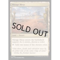 [EX+](FOIL)蜃気楼の台地/Mirage Mesa《英語》【OTJ】