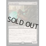 盗み取る融合体/Thieving Amalgam《日本語》【OTC】