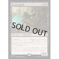 盗み取る融合体/Thieving Amalgam《日本語》【OTC】